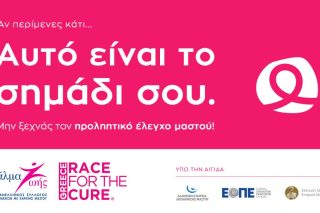 ΑΛΜΑ ΖΩΗΣ